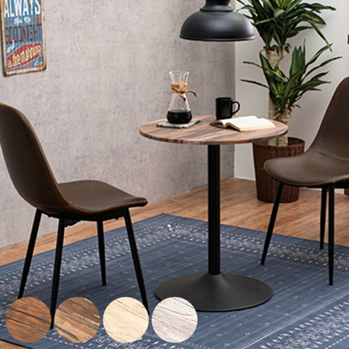 楽天市場】テーブル 丸 幅60cm 円型 木目調 カフェテーブル ラウンド  