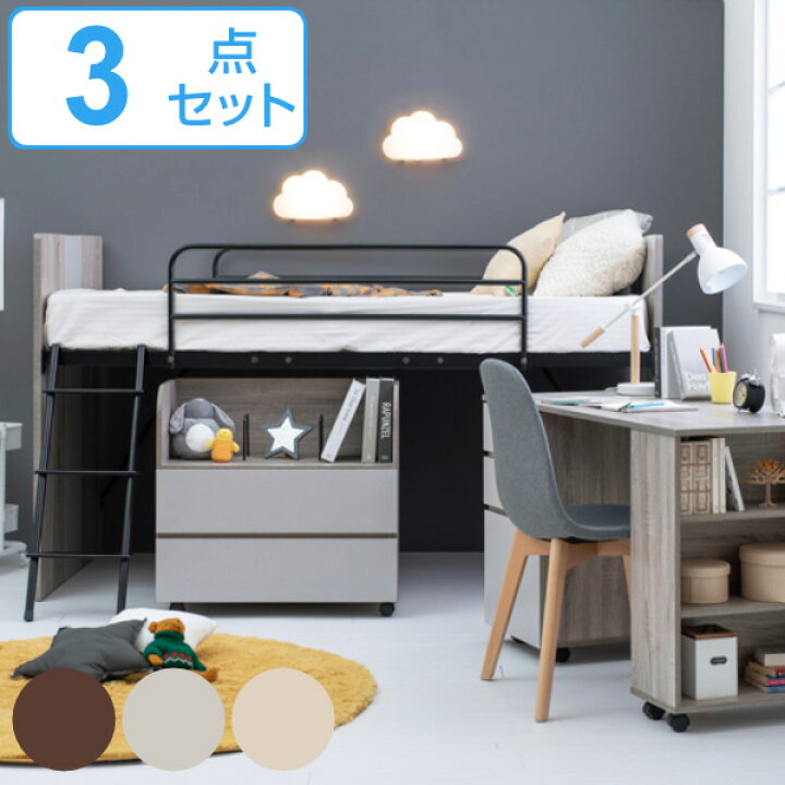 楽天市場】ロフトベッド 机付き 子供 システムベッド 収納 チェスト 