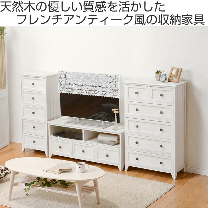 楽天市場】チェスト 5段 天然木 フレンチカントリー シャビーウッド 幅 