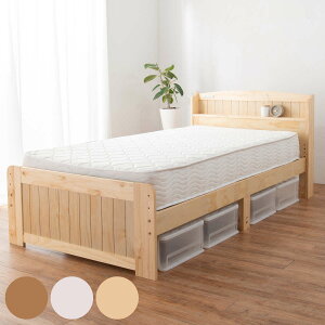 ベッド シングル 高さ調節 3段階 木製 すのこ ( 送料無料 ベット 天然木 ベッドフレーム フレーム ベッド下 オープン収納 棚付き コンセント付き ライトブラウン ホワイトウォッシュ 白 ナ