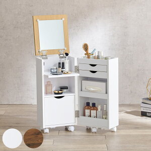 ドレッサー ワゴン 幅30.5〜62cm 折りたたみ ( 鏡台 コスメワゴン 化粧台 サイドテーブル 完成品 コンパクト スリム 大容量 収納 白 ホワイト ブラウン 木目調 ) 【3980円以上送料無料】