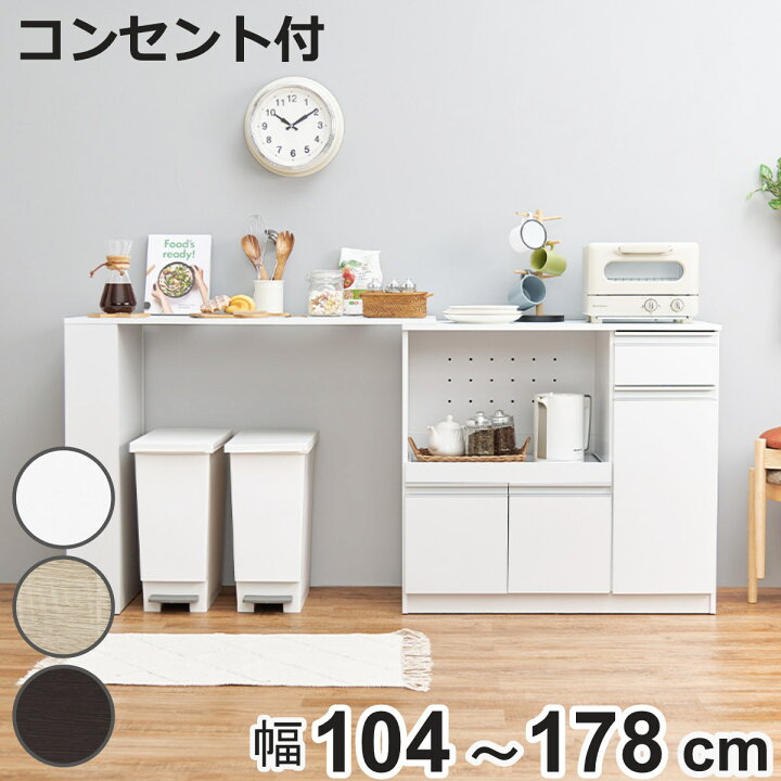楽天市場】キッチンカウンター 伸縮タイプ 北欧風 幅104-178cm 