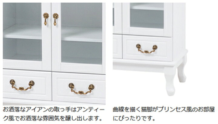 楽天市場】カップボード フェミニン 姫系 ガラス扉 幅63cm ホワイト 