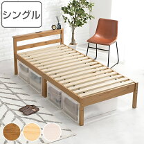 楽天市場】シングルベッド ロングの通販 