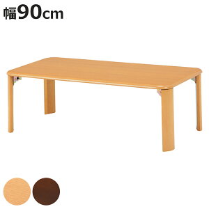 [e[u ܂肽 90cm ܂re[u i Z^[e[u rOe[u e[u ` Vv RpNg ؖ i` _[NuE jy3980~ȏ㑗z