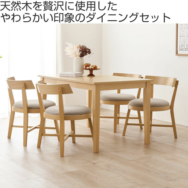 楽天市場】ダイニングテーブルセット 4人掛け 5点セット テーブル 