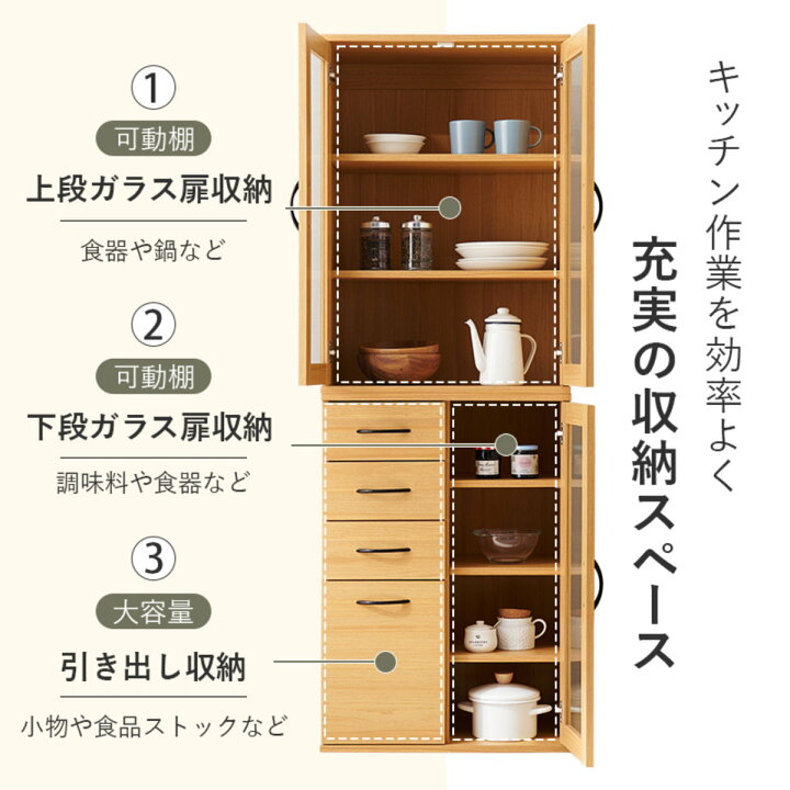楽天市場】並べて使える 食器棚 幅60cm ガラス扉収納 Bタイプ 