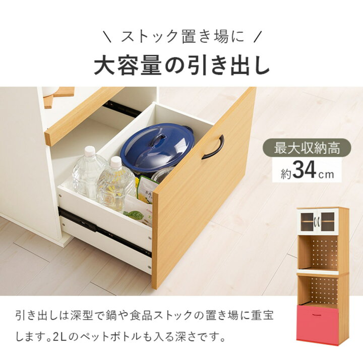 楽天市場】並べて使える 食器棚 幅60cm 2口コンセント×2 スライド棚 C 