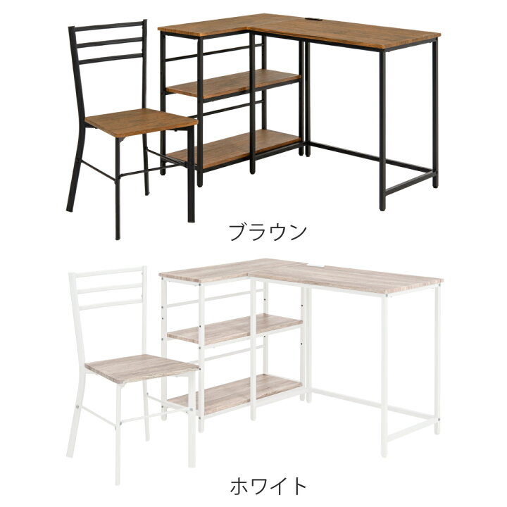 楽天市場】デスク チェア 3点セット デスク×1 3段ラック×1 チェア×1 