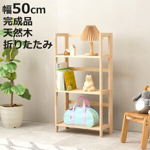 ܂肽݃bN 3i 50cm i y 4kg VR i ܂肽 bN I pC y tH[fBO A4Ή fBXvC h [  Ƌ Oi i jy3980~ȏ㑗