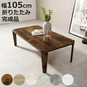 [e[u 105cm ܂肽  i i ؖ Ζ ܂肽݃e[u ܂  [  Z^[e[u rOe[u RpNg \t@e[u ܂݃e[u 