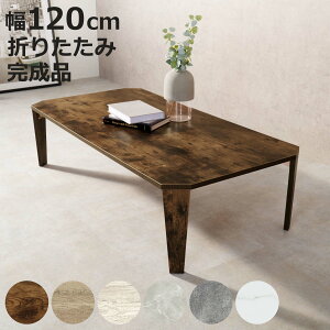 [e[u 120cm ܂肽  i i ؖ Ζ ܂肽݃e[u ܂  [  Z^[e[u rOe[u RpNg \t@e[u ܂݃e[u 