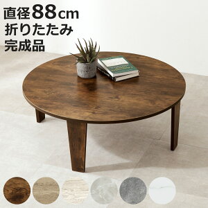 [e[u ~` a88cm ܂肽  i i ؖ Ζ ܂肽݃e[u  ܂  [  Z^[e[u rOe[u RpNg \t@e[u ܂݃e