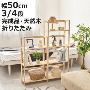܂肽݃bN 3i 4i 50cm i y VR i ܂肽 bN I pC y tH[fBO A4Ή fBXvC h ؐ [  Ƌ Oi li jy3980~ȏ㑗