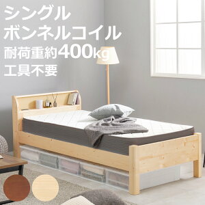 ベッド 耐荷重 400kg シングル」の人気商品一覧・価格比較 - 価格.com