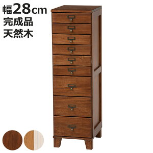 スリムチェスト 9段 ウッドプロダクツ 幅28cm ブラウン ( 桐 収納 タンス 引出し カントリー チェスト 引出 引き出し すきま収納 隙間収納 コンパクト A4 書類収納 書類整頓 A4サイズ 木製 桐製
