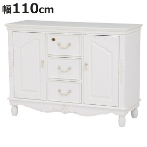キャビネット 幅110cm 姫系 ろくろ脚 鍵付き 完成品 HAMPTON ( サイドボード 3杯 白家具 クラシック アンティーク調 天然木 鍵付 衣類収納 リビング収納 寝室 収納 棚 マホガニー )【3980円以上