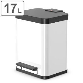 ゴミ箱 17L ハイロ ペダルビン エコウーノ 17 （ ごみ箱 17リットル ペダル式 ふた付き シンプル 分別 ペダルペール インナーバケツ 付き 袋が見えにくい ホワイト ） 【3980円以上送料無料】