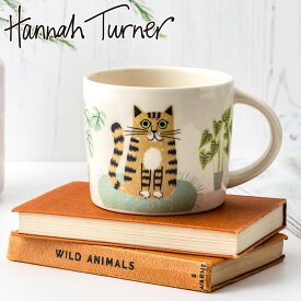 マグカップ Hannah Turner Cat Mug （ ハンナターナー 300ml 食洗機対応 電子レンジ対応 陶器 コーヒーカップ ティーカップ カップ マグ コップ 猫 ねこ ネコ コーヒー 珈琲 紅茶 取っ手 おしゃれ 動物 グッズ アニマル キャット ）【3980円以上送料無料】