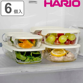 ハリオ 保存容器 250ml 600ml 900ml 1.4L スタッキング耐熱ガラスコンテナ 6個セット （ HARIO 耐熱ガラス ガラス 電子レンジ対応 食洗機対応 オーブン対応 日本製 耐熱容器 保存 容器 ガラス容器 食品保存 積み重ね 耐熱 ） 【3980円以上送料無料】