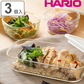 ハリオ 保存容器 600ml 1.4L スタッキング耐熱ガラスコンテナ M 3個セット （ HARIO 耐熱ガラス ガラス 電子レンジ対応 食洗機対応 オーブン対応 日本製 耐熱容器 保存 容器 ガラス容器 食品保存 積み重ね 耐熱 ） 【3980円以上送料無料】