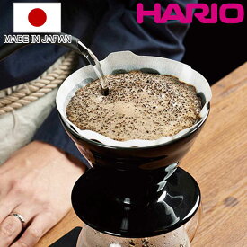 ハリオ 透過ドリッパー V60 1～4杯用 粕谷モデル 磁器 KDC-02-B （ HARIO 食洗機対応 ドリッパー コーヒードリッパー 磁器製 コーヒー用品 コーヒーグッズ コーヒー 珈琲 ハンドドリップ 日本製 軽量スプーン付き おしゃれ ） 【3980円以上送料無料】