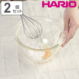 ハリオ 耐熱ガラス製ボウル 2個セット 電子レンジ対応 食洗機対応 日本製 （ HARIO 耐熱ボウル ガラスボウル 耐熱 ガラス オーブン対応 蓋付き 深型 調理ボウル 耐熱容器 ボウル ボール サラダボウル 保存容器 下ごしらえ ） 【3980円以上送料無料】