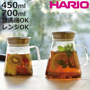 �n���I �e�B�[�|�b�g 450ml 700ml �e�B�[�T�[�o�[ Simply �i HARIO �K���X �ϔM�K���X BPA�t���[ �|�b�g �R�[�q�[�T�[�o�[ �}�{ �������t�� ������� �V���v�� �i�`������ �d�q�����W�Ή� �H��@�Ή�