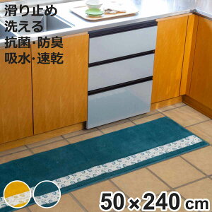 �L�b�`���}�b�g �s�b�N�����c 50×240cm �i 50cm 240cm �􂦂� ���ׂ�~�߉��H �z�� ���� �R�� �h�L ���{�� STUDIO HILLA �L�b�`�� �}�b�g �䏊�}�b�g �L�b�`�����O ������� �k�� �k���� �X�^�W�I�q�b