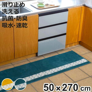 �L�b�`���}�b�g �s�b�N�����c 50×270cm �i 50cm 270cm �􂦂� ���ׂ�~�߉��H �z�� ���� �R�� �h�L ���{�� STUDIO HILLA �L�b�`�� �}�b�g �䏊�}�b�g �L�b�`�����O ������� �k�� �k���� �X�^�W�I�q�b