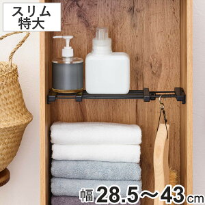 つっぱり棚 突っ張りすき間棚 スリム特大 取付寸法28.5〜43cm ブラック ( つっぱり 棚 収納 縦 横 スリム 取り付け 伸縮棚 隙間収納 追加棚 仕切り 収納棚 突っ張り棚 小物収納 つっぱり棒 簡