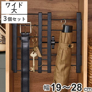 つっぱり棚 3個セット 突っ張りすき間棚 ワイド大 取付寸法19〜28cm ブラック ( つっぱり 棚 収納 縦 横 取り付け 伸縮棚 隙間収納 追加棚 仕切り 収納棚 突っ張り棚 小物収納 つっぱり棒 簡単