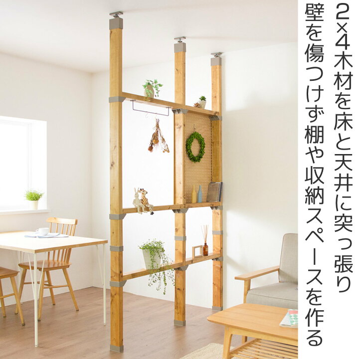 楽天市場】アジャスター LABRICO ラブリコ DIY パーツ 2×4材 棚 ラック 