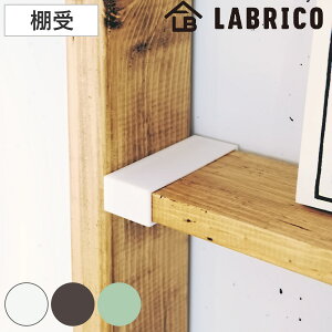 I LABRICO uR DIY p[c 1×4 I bN F1Zbg i i ˂ ς  [ ǖʎ[  ȒPt VFt ǖ p[e[V EH[VFt EH[bN 
