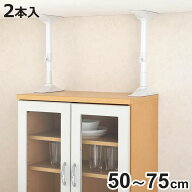 家具転倒防止 つっぱり棒 耐震ポール Lサイズ 50cm〜75cm 伸縮 （ 突っ張り棒 つっぱり 地震ポール 震災 …
