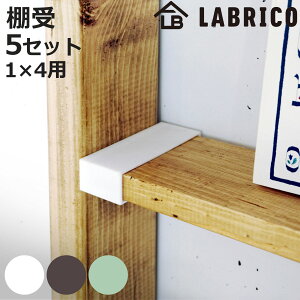I ˂ 5Zbg LABRICO uR DIY p[c 1×4 I bN i Zbg i ˂ ς  [ ǖʎ[  ȒPt VFt ǖ p[e[V EH[VFt EH[