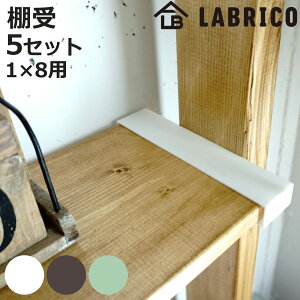 I ˂ 5Zbg LABRICO uR DIY p[c 1×8 I bN i Zbg i ˂ ς  [ ǖʎ[  ȒPt VFt ǖ p[e[V EH[VFt EH[