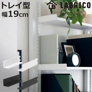 I 19cm uR gC^ ACA ǖʎ[ i LABRICO VFt[ [ I I [I I DIY p[c VFt bN   ȒPt fBXvC [ I Ce