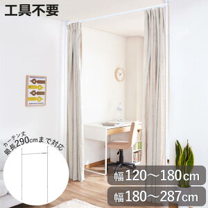 ˂ J[eԎd؂ 120-180cm 180-287cm Hsv i ς J[e J[e|[ Ԏd؂ ډB Lk ȒPݒu Ot ˂莮 ς莮 p[e[V p[eB