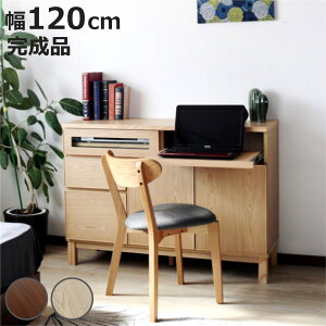 サイドボード 幅120cm テーブル付 背面化粧 フルスライドレール 完成品 ( 棚 ラック 引き出し スライドテーブル 省スペース テレビ台 作業台 家事机 ビューロー デスク ウォールナット ナチ