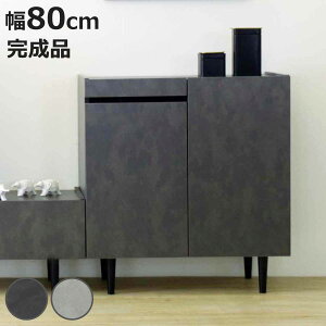 サイドボード 幅80cm オールメラミン 背面化粧 完成品 ( 棚 ラック 引き出し A4対応 収納 可動棚 スライド棚 メラミン リビングボード 省スペース お掃除ロボット対応 ブラック ホワイト 石目