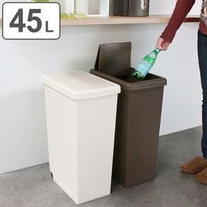 ゴミ箱 45 リットル 【2021年】スリム型ゴミ箱のおすすめ人気ランキング10選