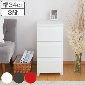 チェスト 3段 幅34cm ノーデュス スリム プラスチック ( 収納ケース 引き出し 脚付き 収納 タンス ホコリが入りにくい 衣装ケース 収納ボックス 日本製 プラスチックチェスト 収納チェスト