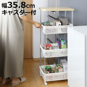 キッチンワゴン バスケットワゴン 幅35.8cm 高さ113.1cm 4段 ( キャスター付き 天板付き キッチンストッカー キッチン ワゴン 4段 隙間収納 ストッカー 食品ストック かご キッチン収納 キッチ