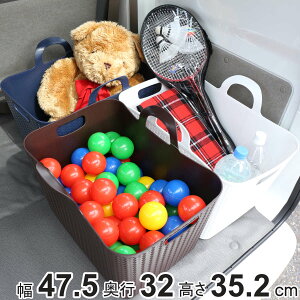 バスケット 持ち手付き 約 幅47.5×奥行32×高さ35.2cm アミーゴバケット 角型 ( 収納 ケース かご ボックス 洗える 角 ハンドル付き 持ち手 籠 おもちゃ入れ ランドリー リビング収納 幅48 48 32 36