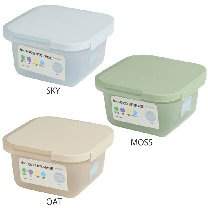 楽天市場】保存容器 Hip FOOD STORAGE 900ml 同色3個セット 