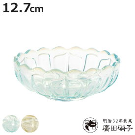 廣田硝子 小鉢 丸小鉢 雪の花 （ ガラス 日本製 ブルー 古代色 鉢 デザート デザート食器 うつわ 器 おしゃれ かわいい そうめん鉢 フルーツ スイーツ 夏 あんみつ ところてん かき氷 花 ）【3980円以上送料無料】