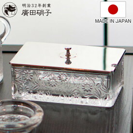 廣田硝子 バターケース 保存容器 レイシー ガラス 日本製 （ バター容器 バター保存 バター入れ 保存ケース ガラス製 バター 保存 ケース バターホルダー 200g 蓋付き レトロ 和風 喫茶店 おしゃれ ）【3980円以上送料無料】