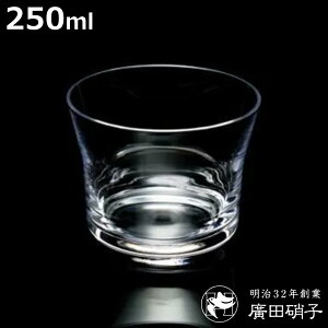 廣田硝子 グラス フレアグラス 耐熱性 透明 L ( ガラス 日本製 コップ カップ 耐熱 桐箱入り 250ml おしゃれ クリア シンプル アイス ホット )【3980円以上送料無料】