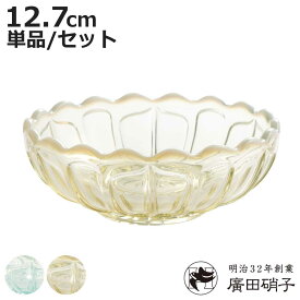 廣田硝子 小鉢 丸小鉢 雪の花 単品 同色6個セット （ ガラス 日本製 ブルー 古代色 鉢 デザート デザート食器 うつわ 器 おしゃれ かわいい そうめん鉢 フルーツ スイーツ 夏 あんみつ ところてん かき氷 花 ）【3980円以上送料無料】